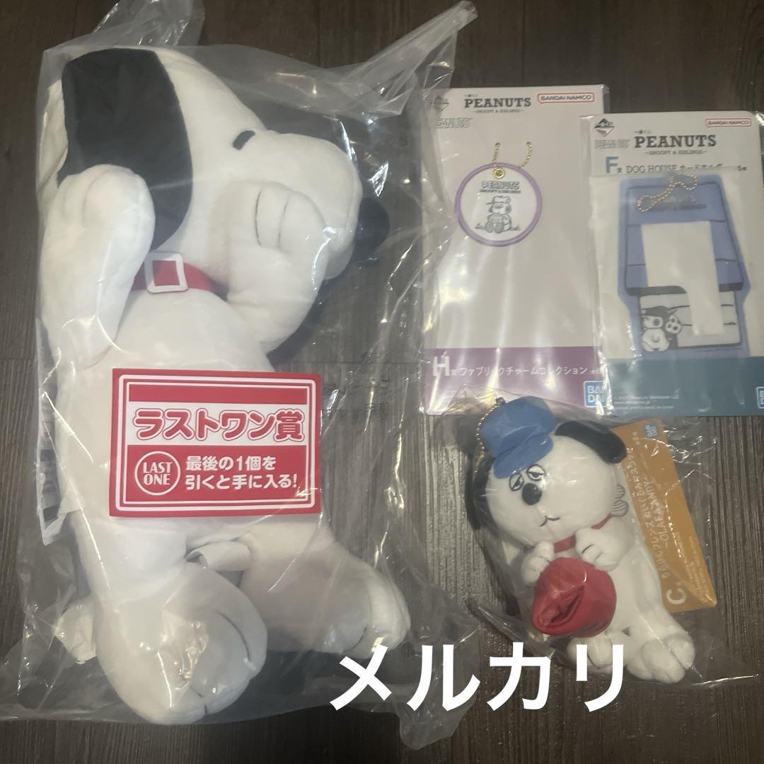 スヌーピー　一番くじ　オラフセット　まとめ 6,999円