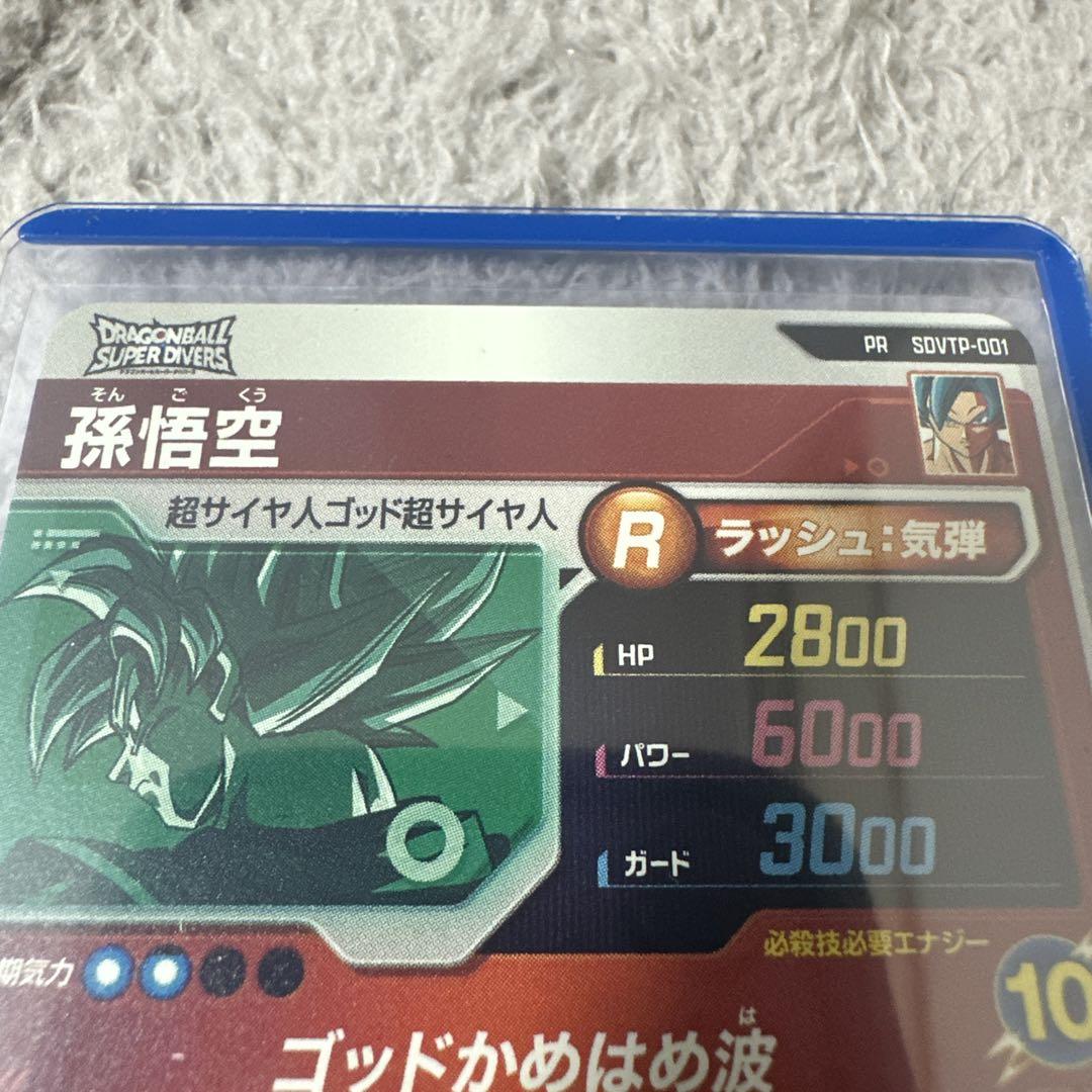 ドラゴンボールスーパーダイバーズ 大会プロモカードsdvtp-001 孫悟空