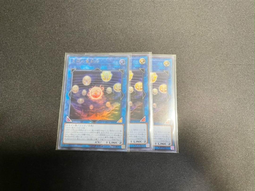 ドラゴンメイド デッキ必須パーツ EXあり（聖刻印付き）