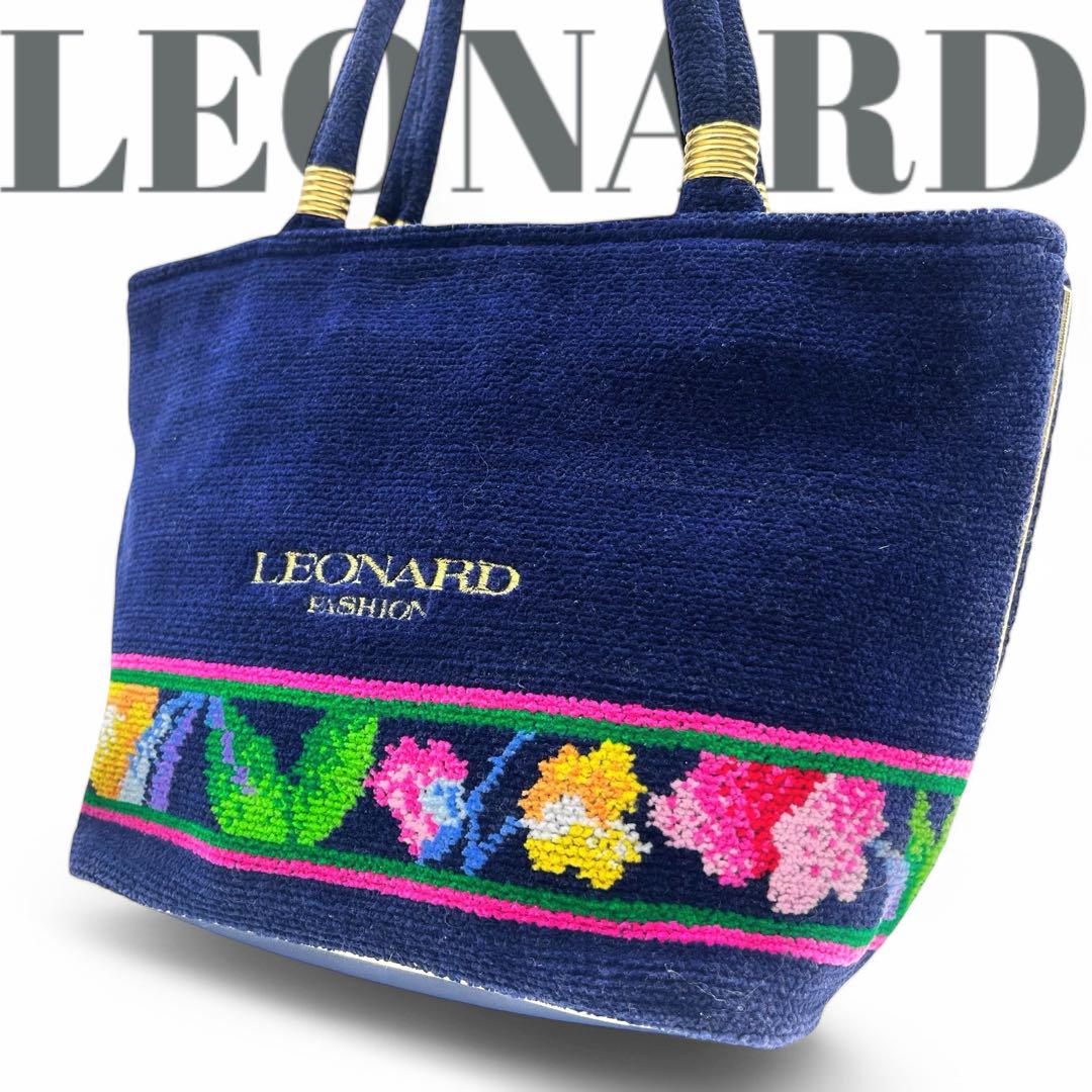 LEONARD レオナール　ハンドバッグ　ネイビー　花柄　タオル地　0687