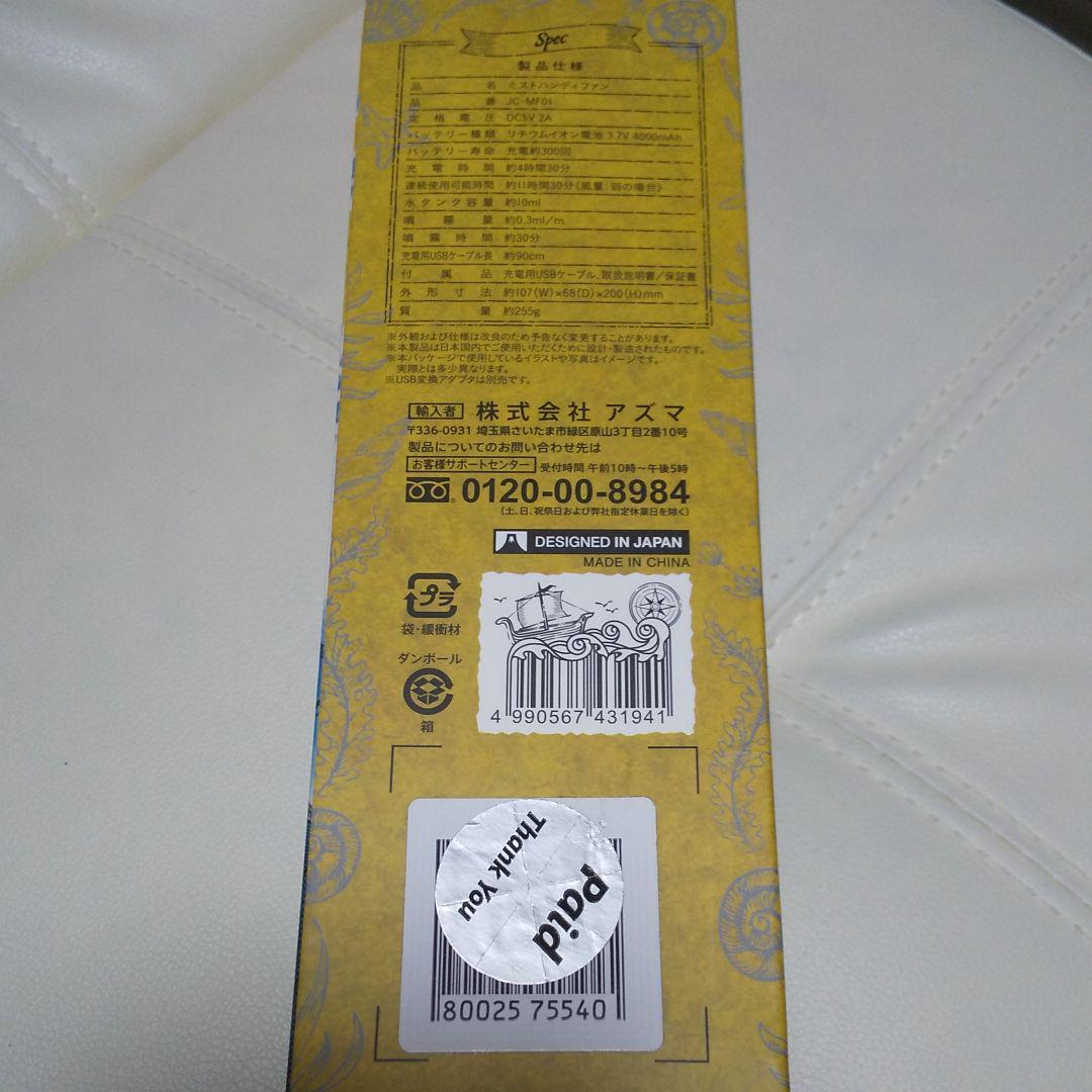 メルカリ ミストハンディファン 白 扇風機 1 0 中古や未使用のフリマ メルカリ ミストハンディファン 白 扇風機 1 0 中古や未使用のフリマ