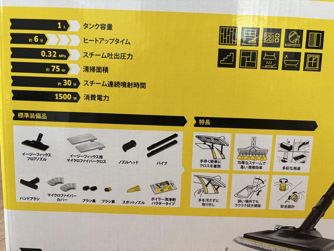 KARCHER SC 2 EasyFix プレミアム スチームクリーナー本体