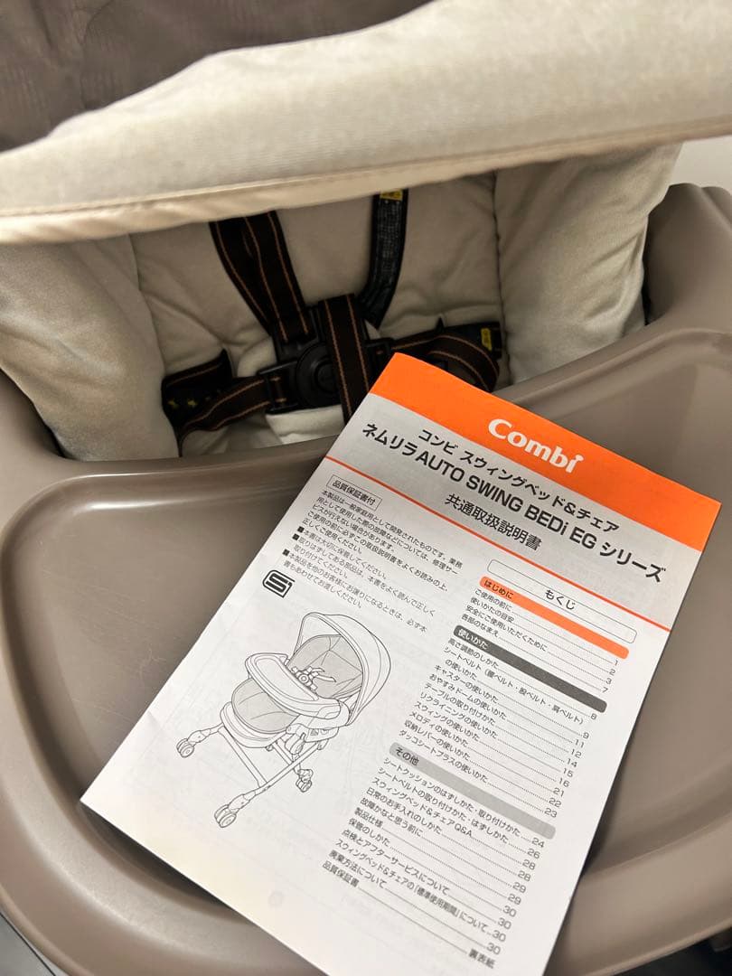 コンビ　スウィングベッド&チェア　ネムリラAUTO SWING BEDi EG