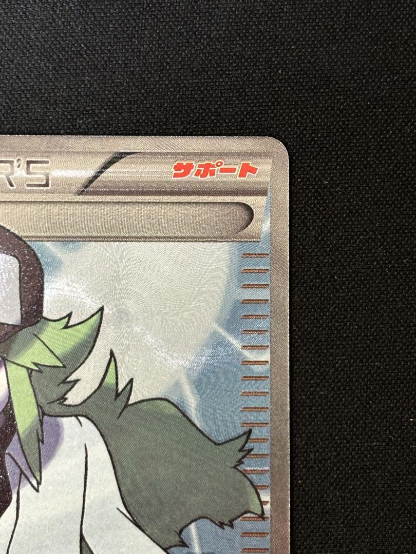 ポケモンカード　N BW SR BW2