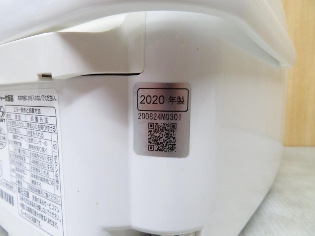 パナソニック 2020年製 スチームIHジャー 炊飯器 5.5合炊き パナソニック 2020年製 スチームIHジャー 炊飯器 5.5合炊き