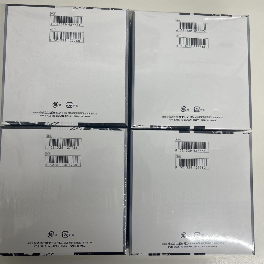 ポケカ ブラックボルト ホワイトフレア 各2BOX 合計4BOX