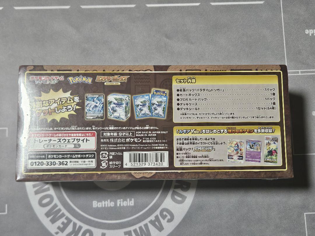 ポケモンカードゲーム ミステリーボックス 4個セット ミステリーボックス | ポケモンカードゲーム公式ホームページ