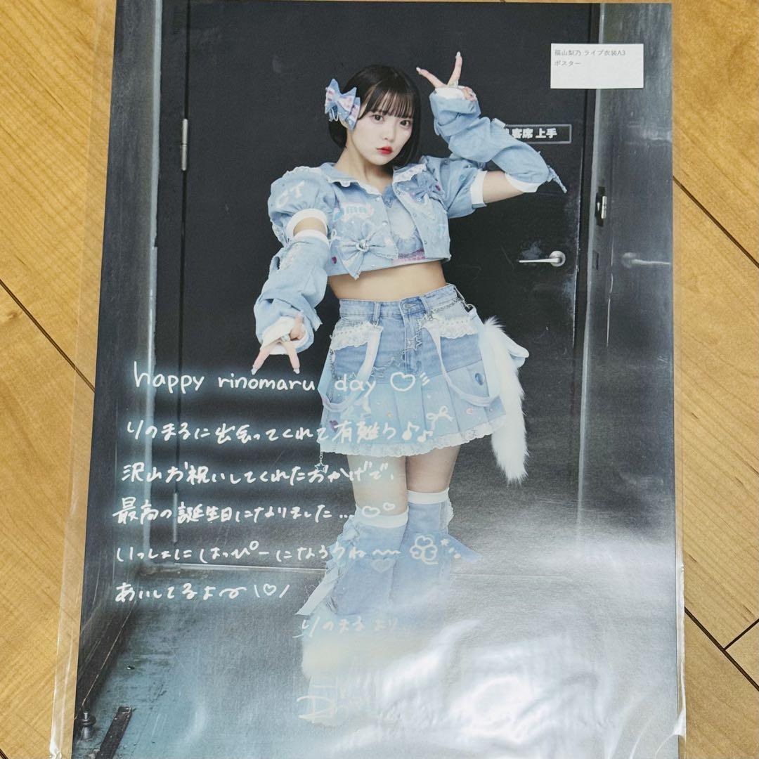 CANDY TUNE 村川緋杏 オン特会A3ポスター、ビッグうちわセット