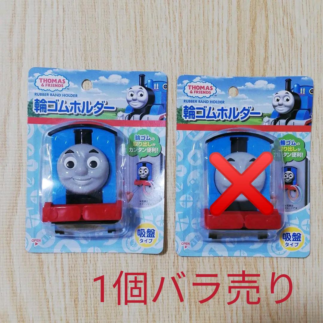 きかんしゃトーマス 輪ゴムホルダー