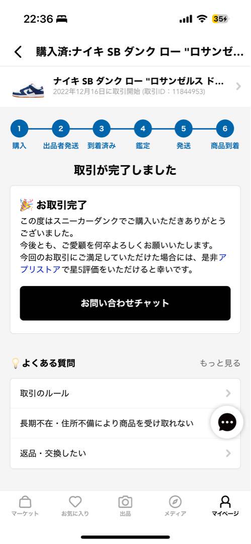 Nike SB Dunk Low Dodgers/ドジャース