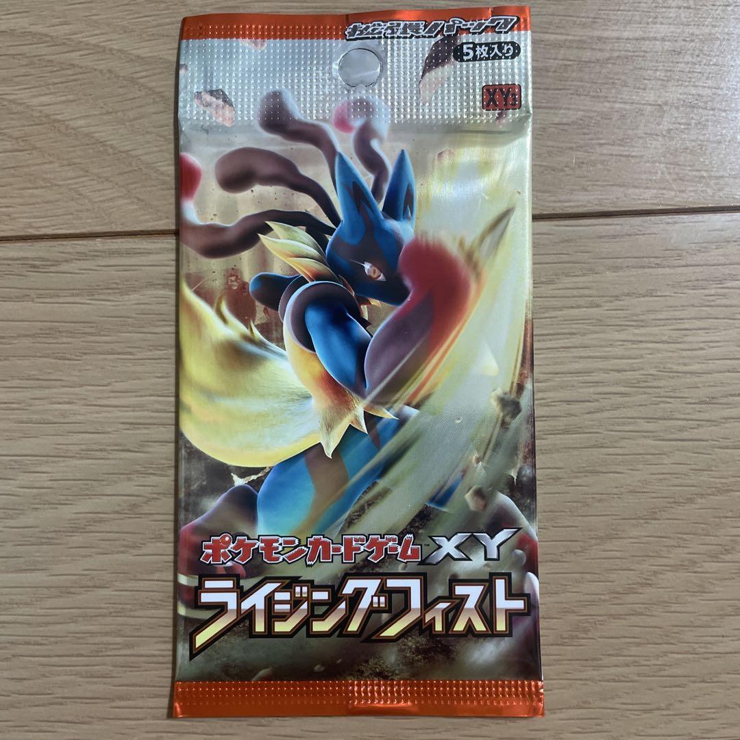 ポケモンカード ライジングフィスト 未開封 絶版 パック プロテクター付き