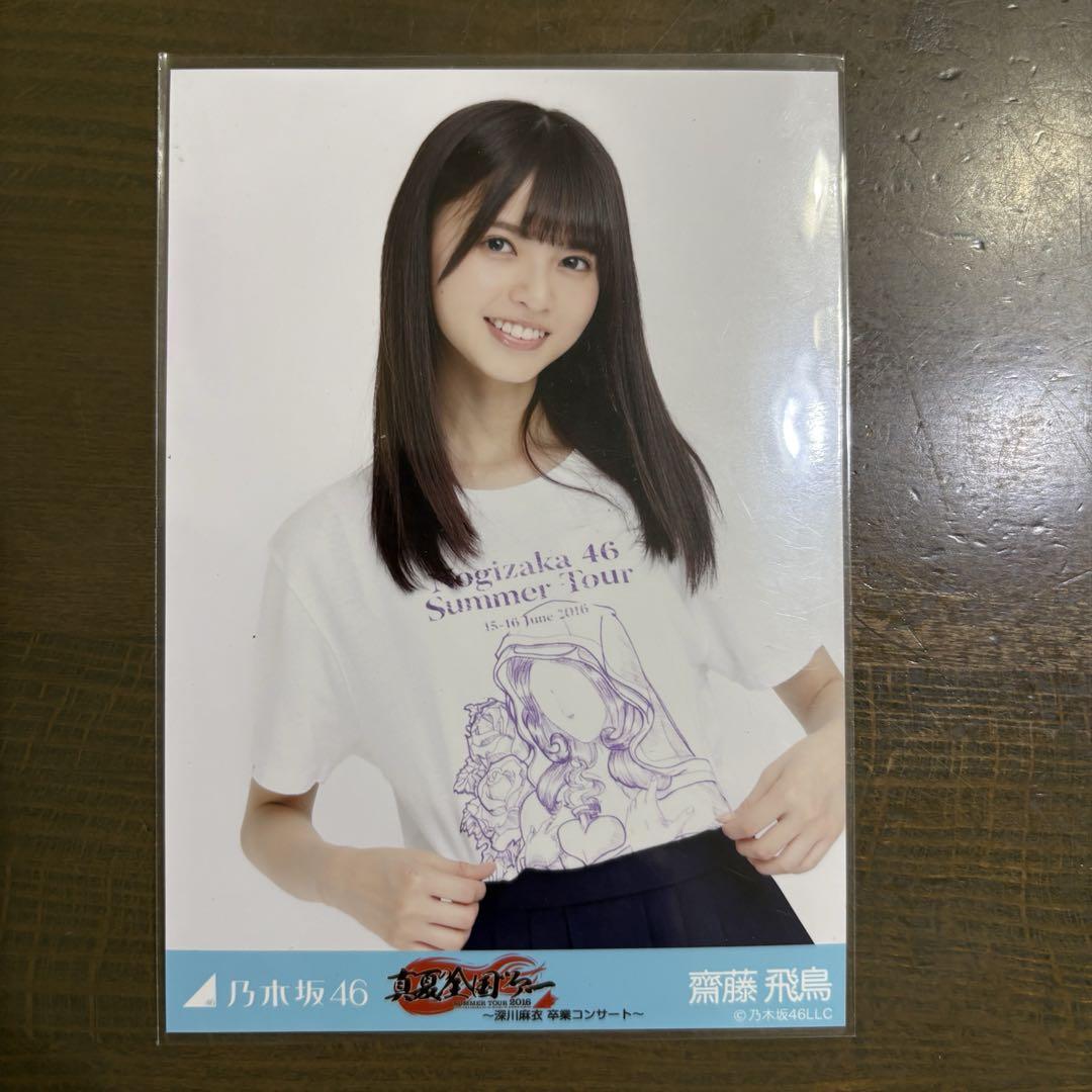 乃木坂46 生写真 深川麻衣 卒コン ライブT 卒業コンサート
