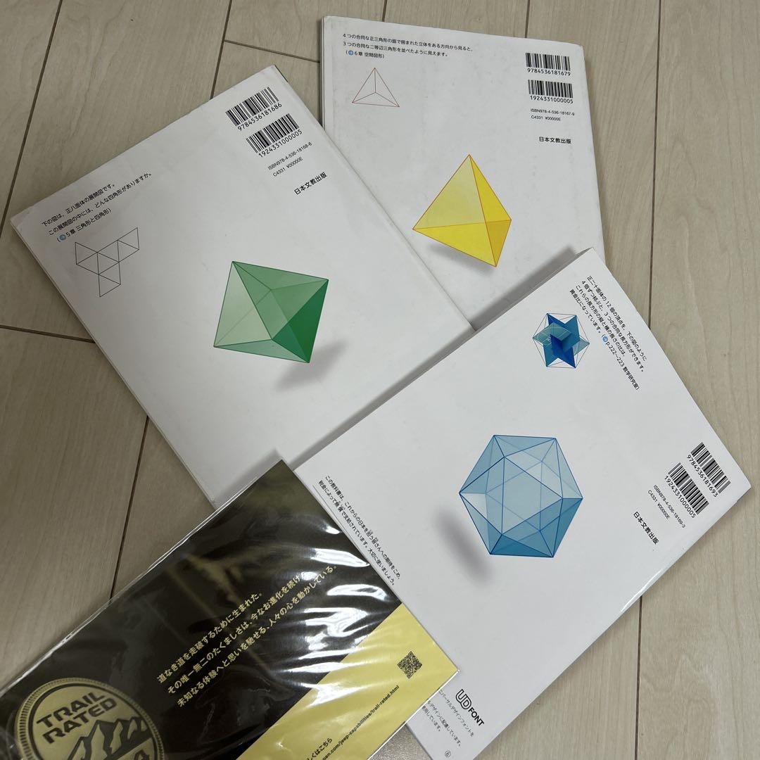中学数学 教科書セット 1-3 科学・工学