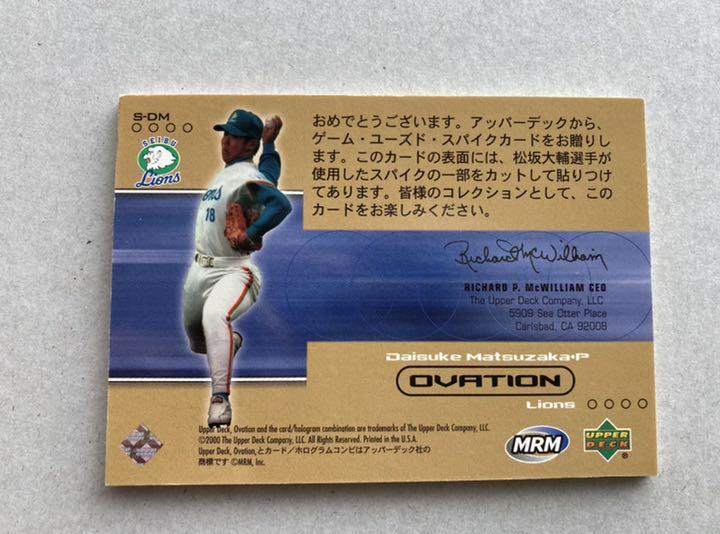 SALE低価 激レア カード 2000 UpperDeck OVATION 松坂大輔 おまけ付 rHQiS-m21326014331 新作SALE