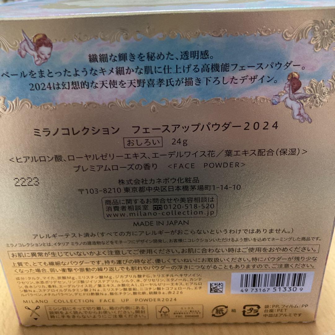 ✩.*˚新品未使用 ミラノコレクション フェイスアップパウダー 2024✩.*˚