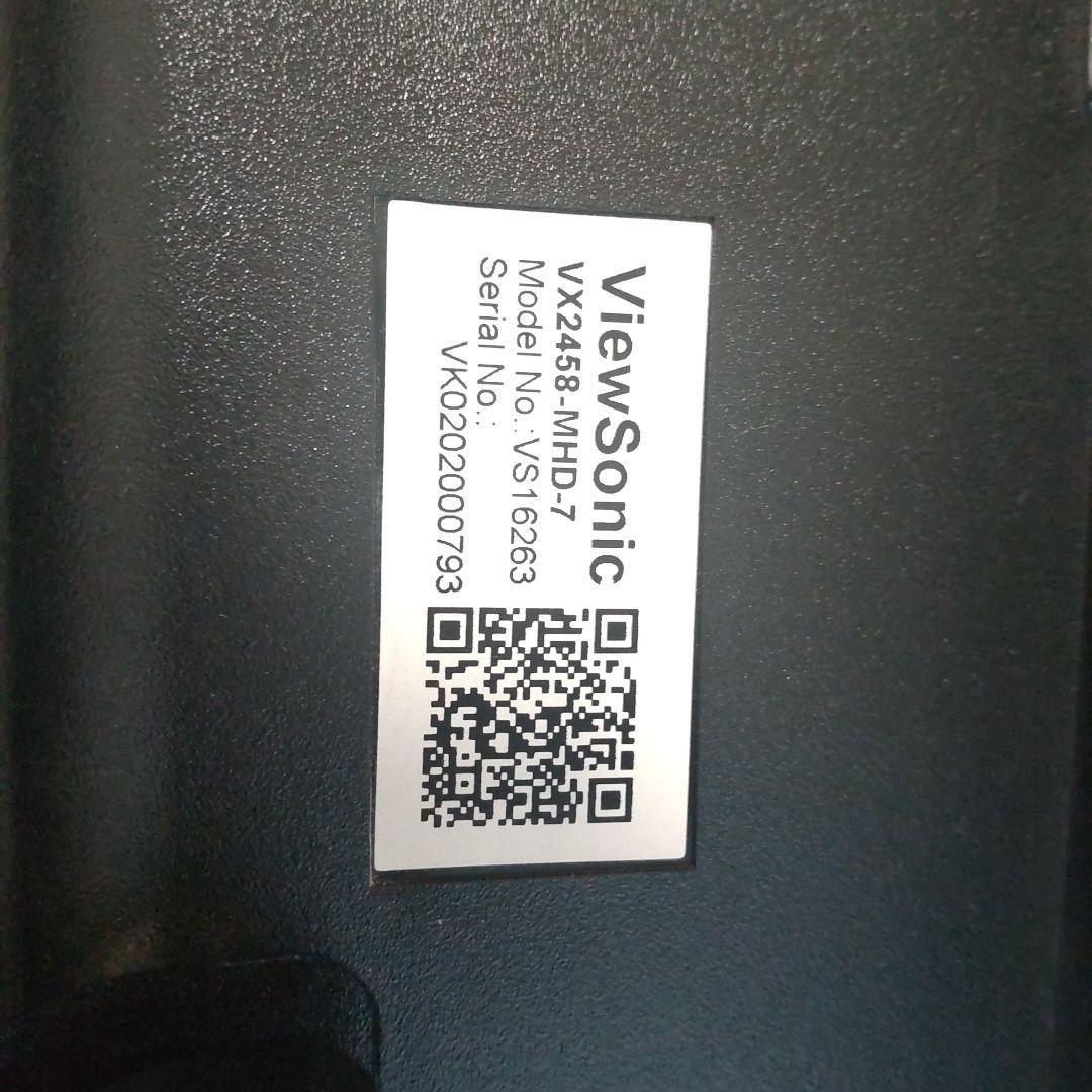 ViewSonic 23.6型　144Hz駆動1ms　VX2458　MHD7