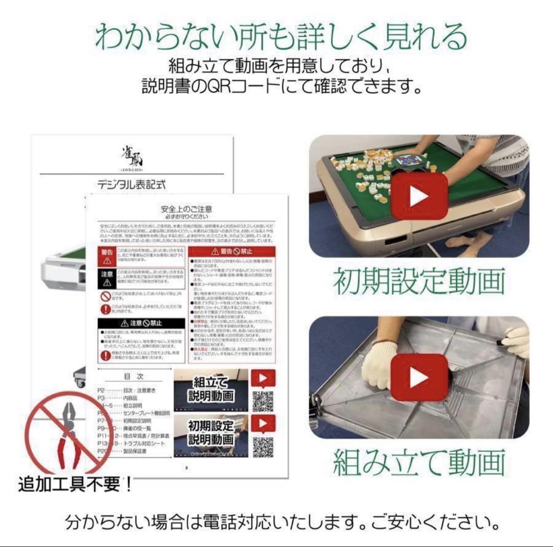 新品＊全自動麻雀卓 点数表示 麻雀卓 全自動 折りたたみ 点棒計算表示脚ガラス