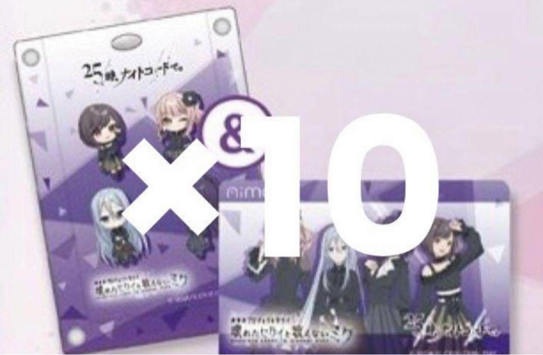 チュウニズム プロセカ Aime＆アクリルパスケース ニーゴ 10個