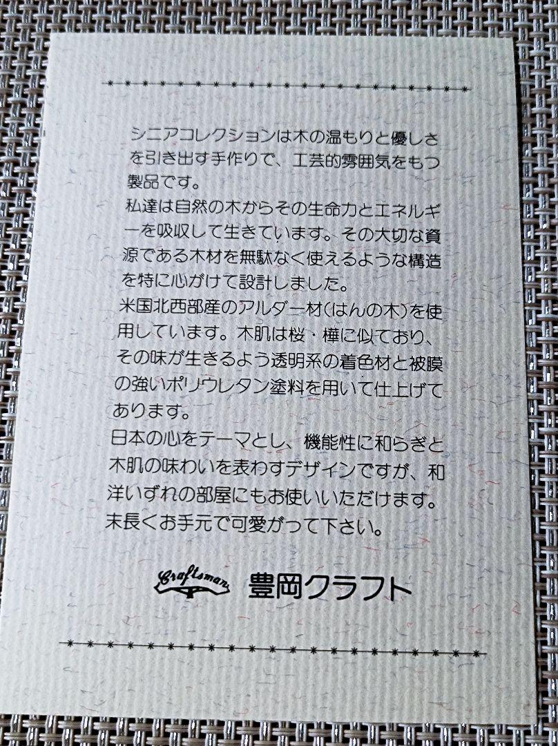 【新品未使用】豊岡クラフト シニアコレクション カードケース