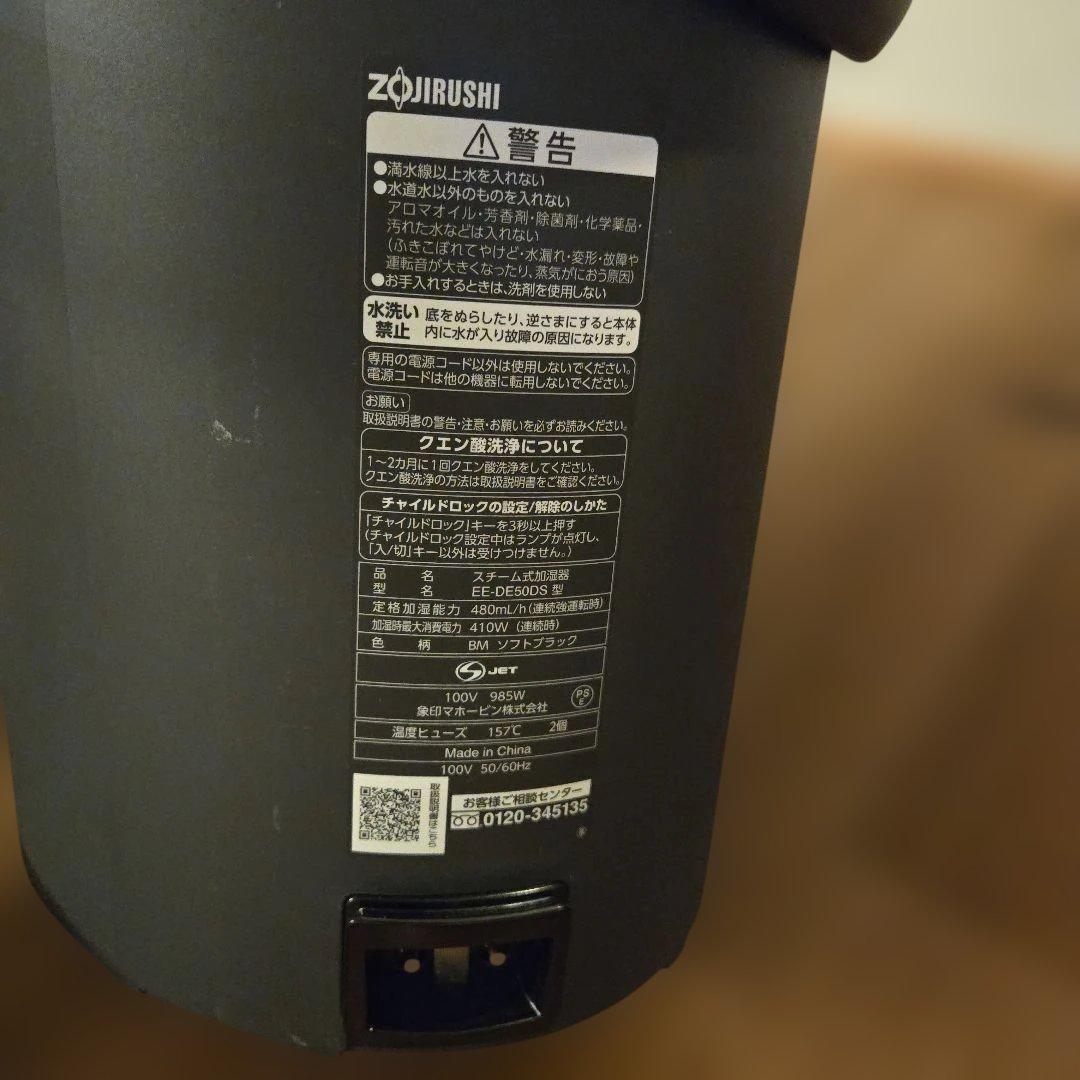 象印 置き型加湿器 ブラック 象印 置き型加湿器 ブラック