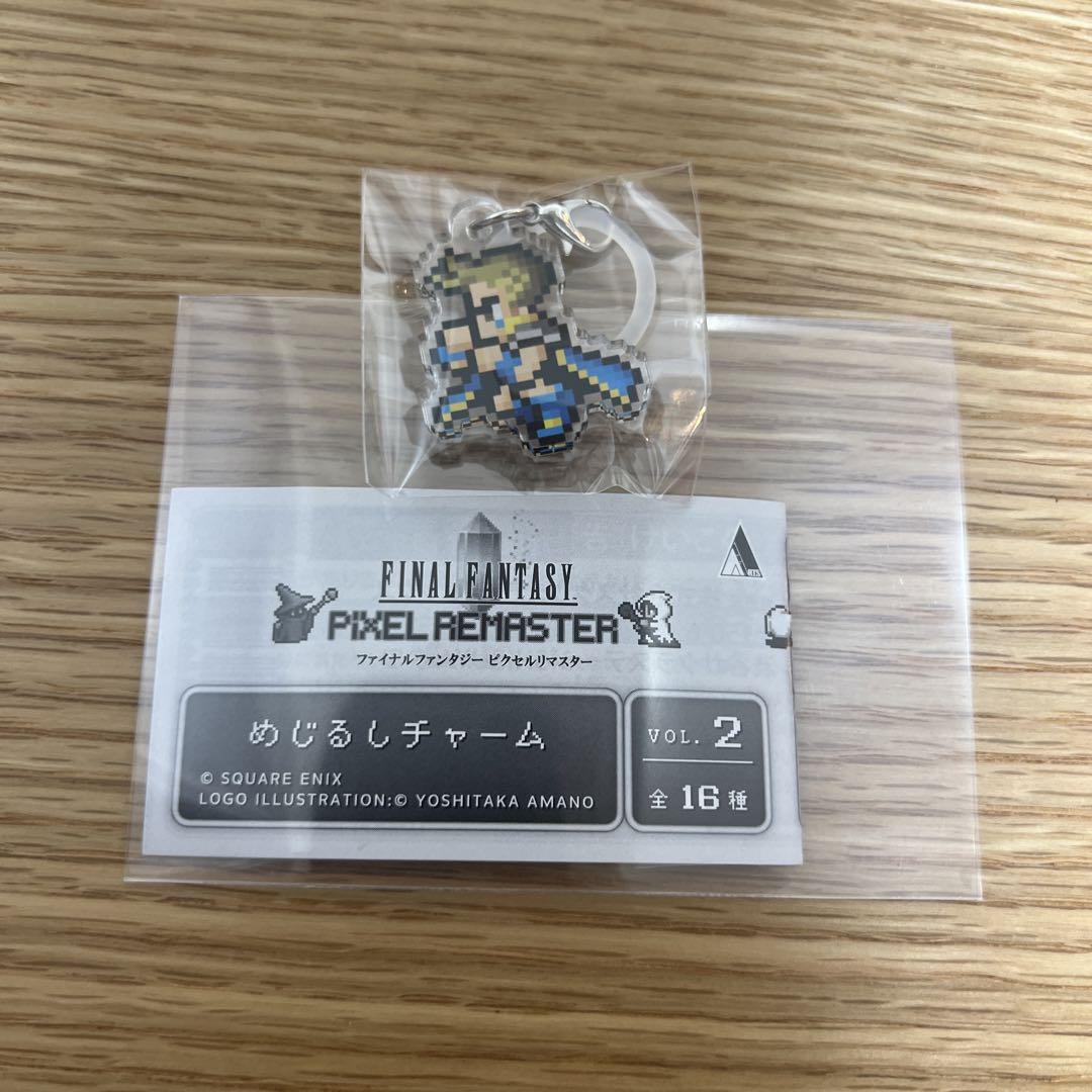 ファイナルファンタジー ピクセルリマスター めじるしチャーム