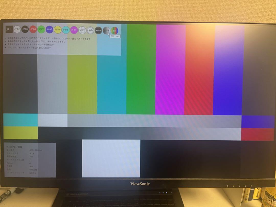 ViewSonic VX2407-7 165hz ゲーミングモニター 2023年