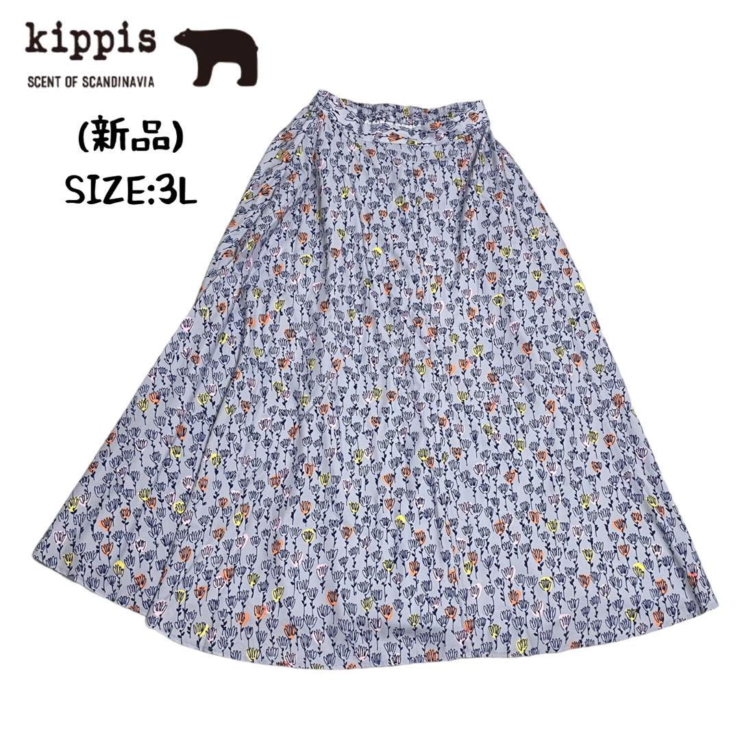 新品　kippis　キッピス　大きいサイズ　3L　フラワー　花柄　ロングスカート