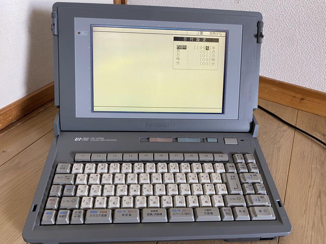 【動作確認済】Panasonicワープロ U1-PRO FW-U1P93