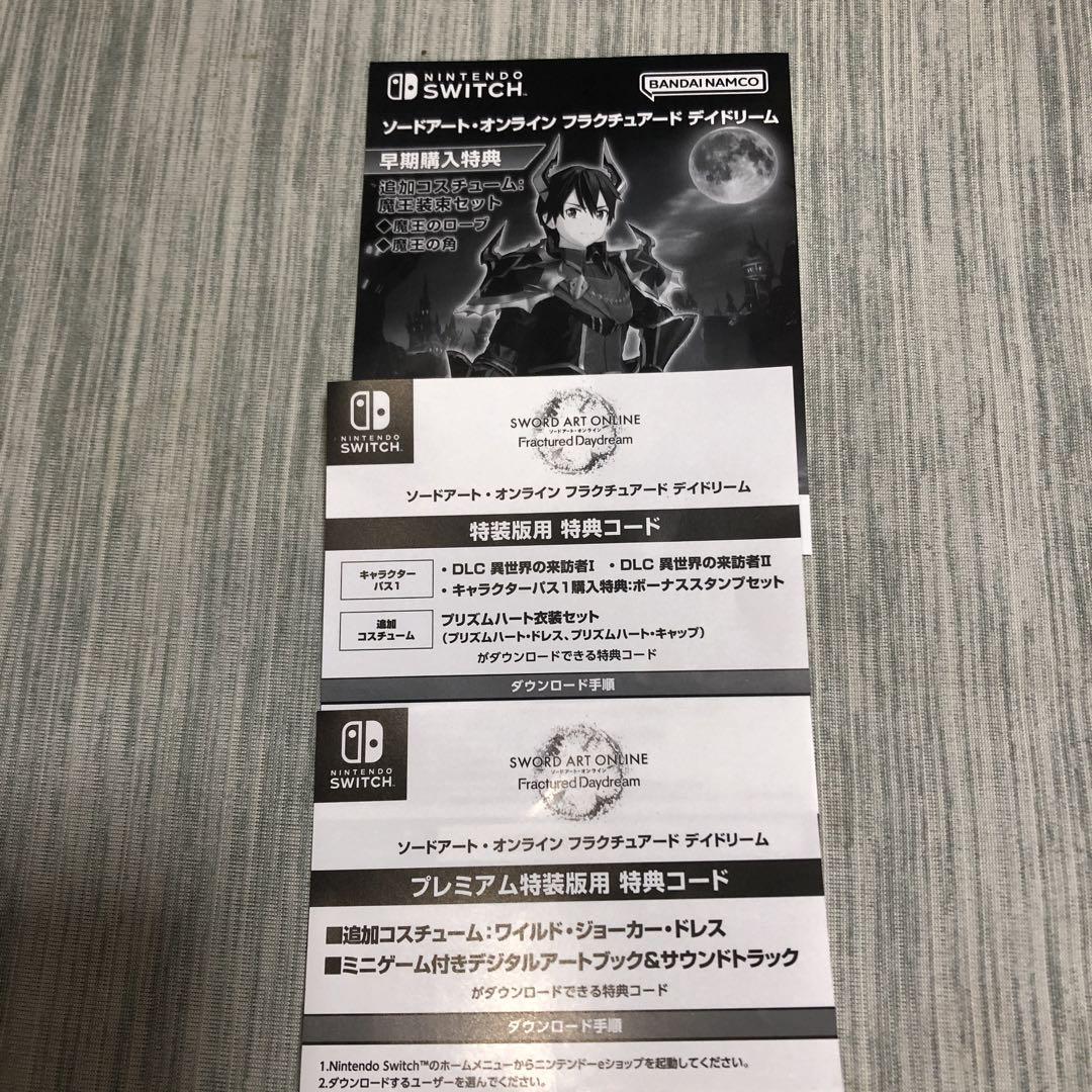 Switch ソードアート・オンライン フラクチュアード デイドリーム
