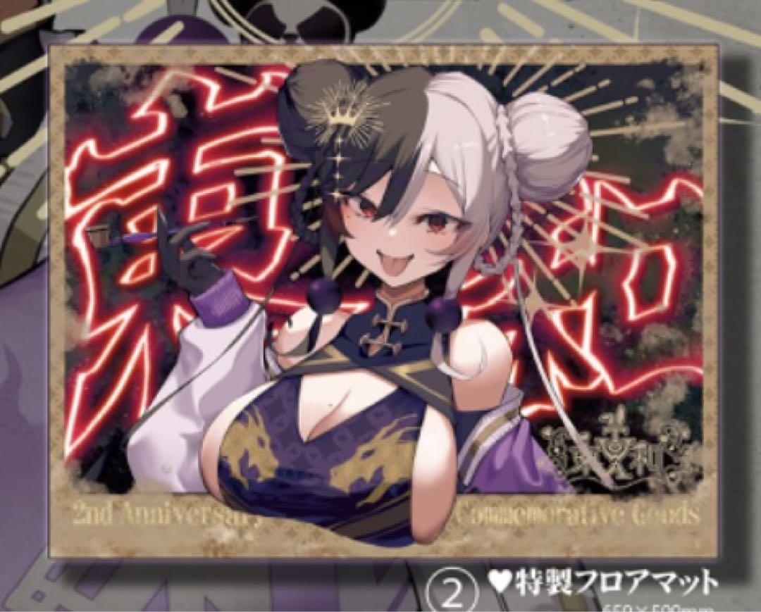 armadillo-daiji Vtuber 東和　記念グッズ　特製フロアマット