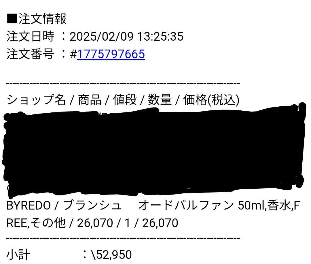 【専用】BYREDO　バイレード　ブランシュ　オードパルファン 50ml