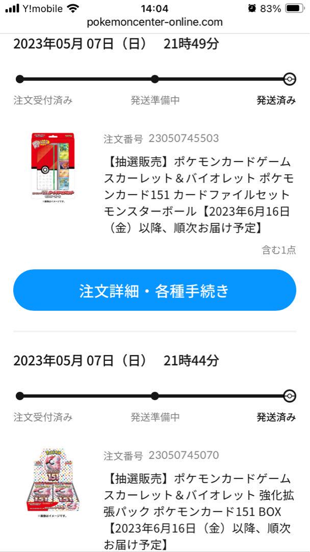 ポケモンカード 未開封BOX まとめ売り 引退品