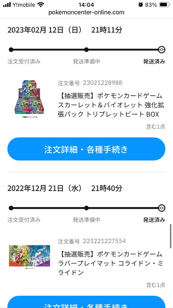 ポケモンカード 未開封BOX まとめ売り 引退品