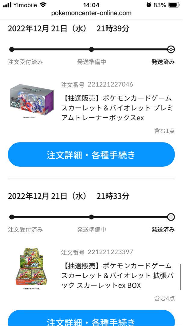 ポケモンカード 未開封BOX まとめ売り 引退品