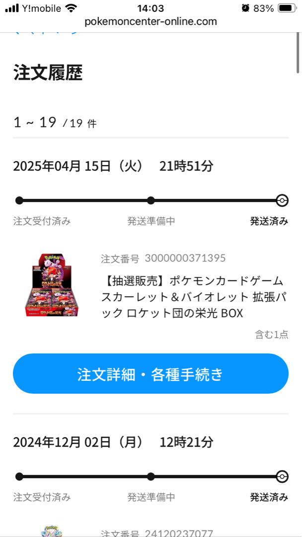 ポケモンカード 未開封BOX まとめ売り 引退品