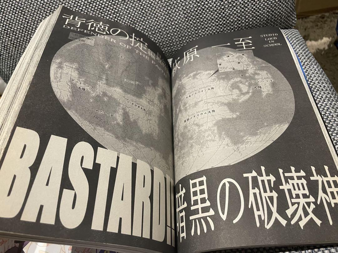バスタード暗黒の破壊神 ウルトラジャンプ2004年6月号 ブックカバー