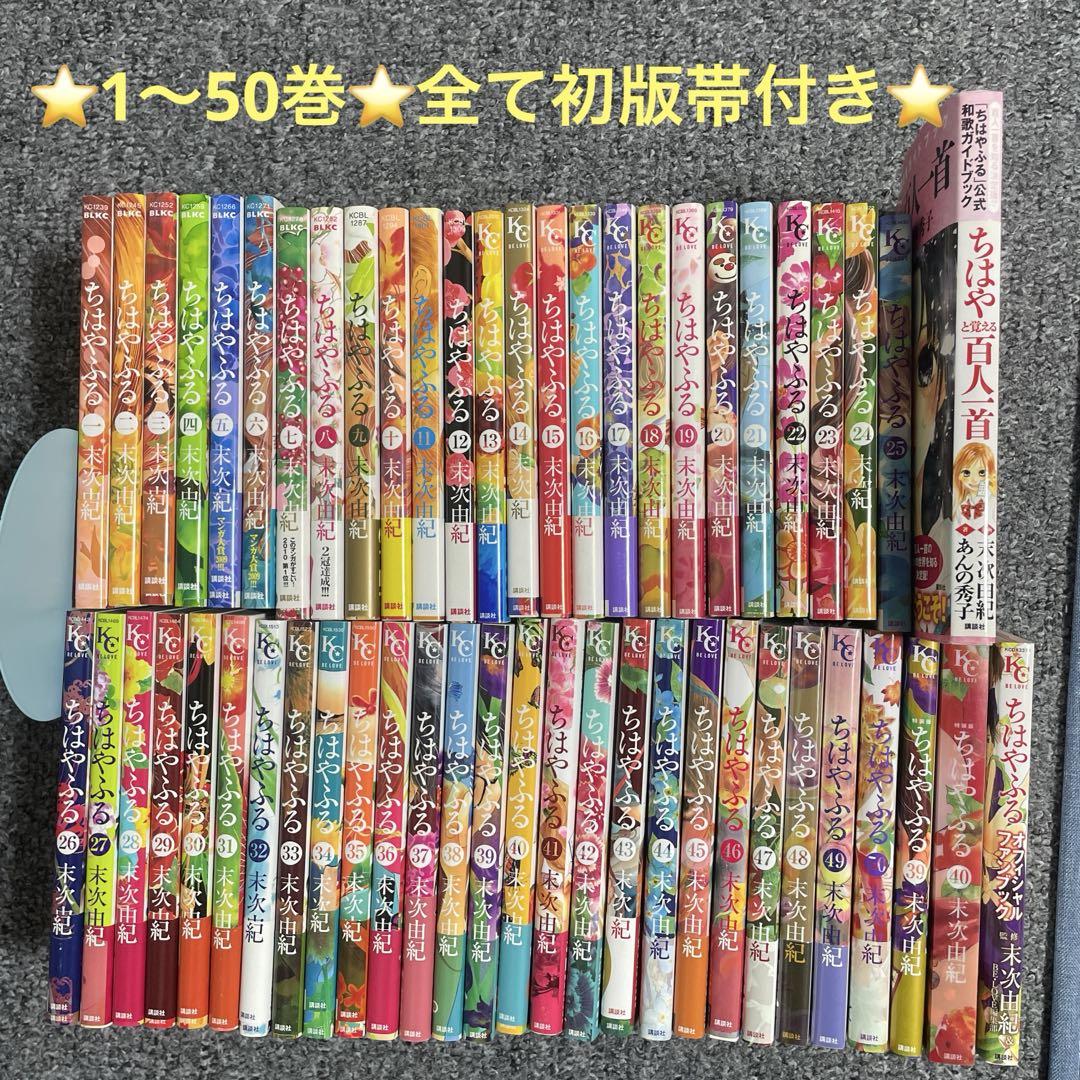 ちはやふる 全巻 - メルカリ