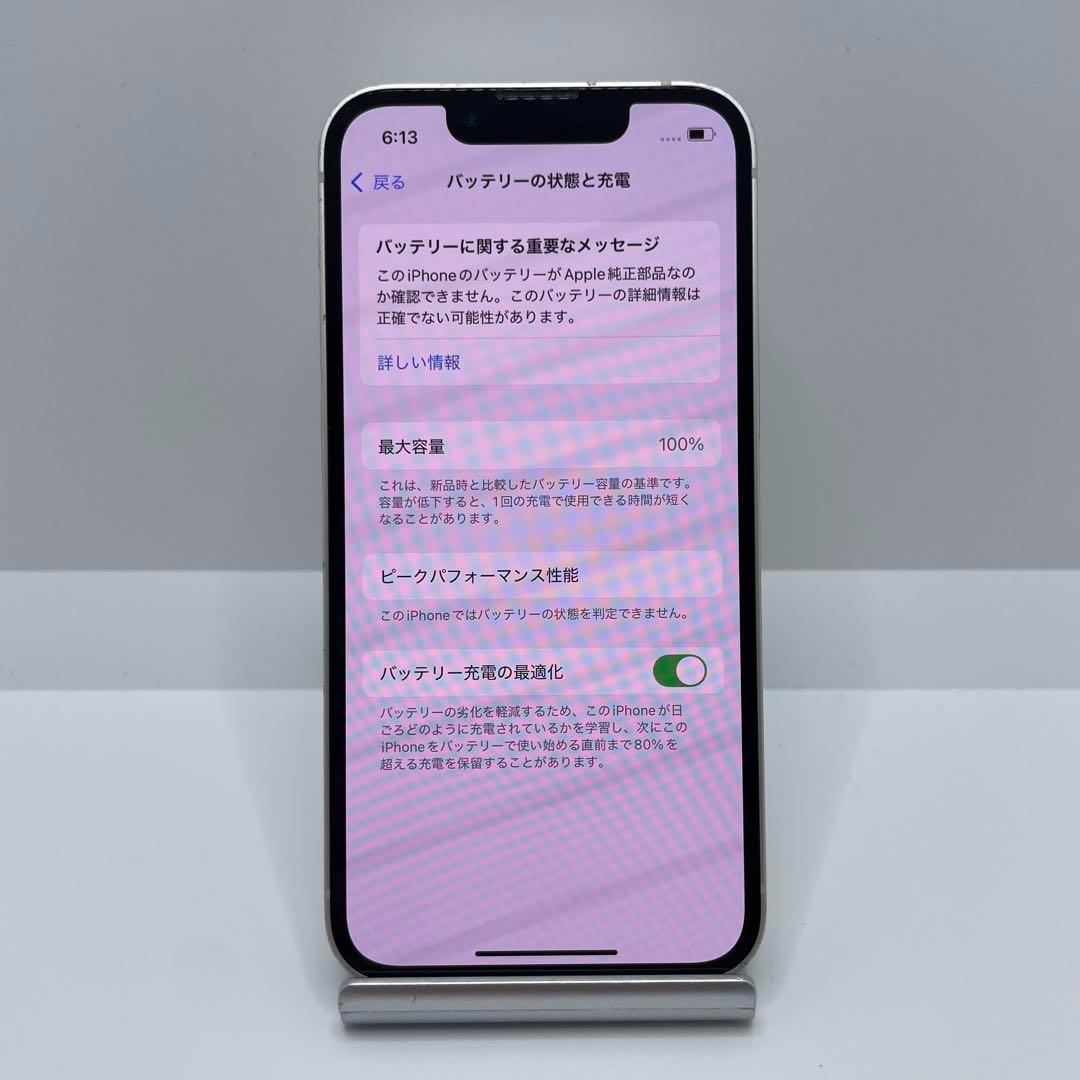 【格安美品】iPhone 13mini 128GB simフリー本体 171