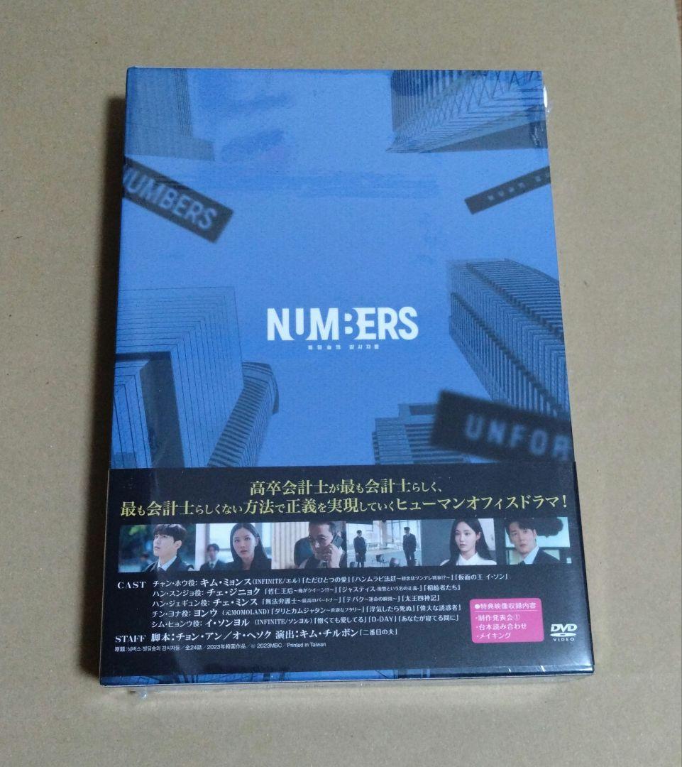 ナンバーズ　-ビルの森の監視者たち- DVD-BOX1〈6枚組〉