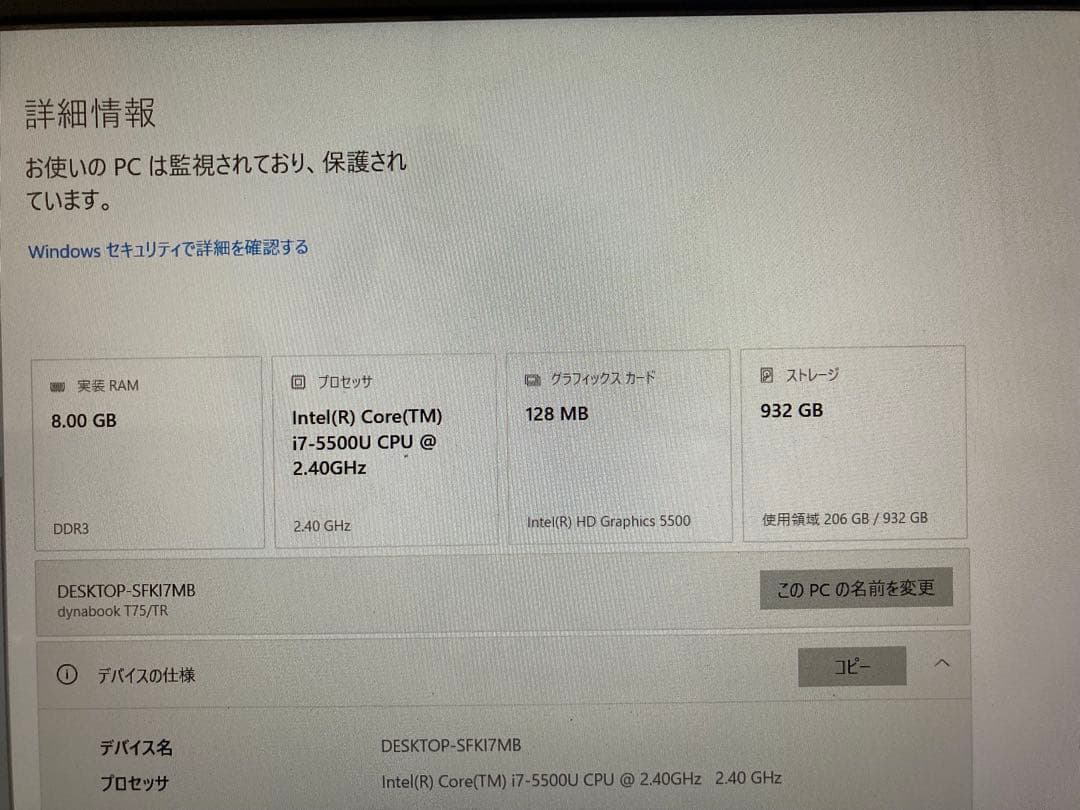 TOSHIBA dynabook T75/TR i7 8GB 1TB 美品 TOSHIBA dynabook T75/TR i7 8GB 1TB 美品