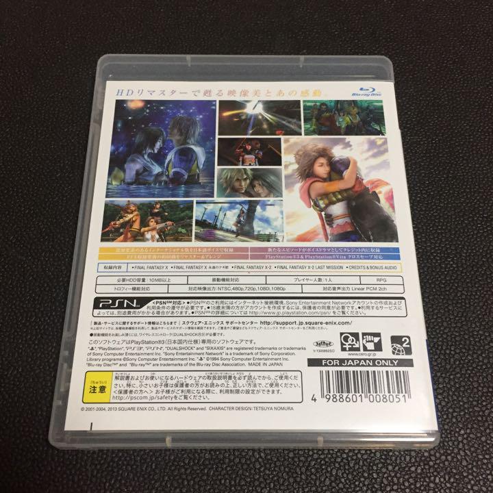 ファイナルファンタジー10 ps3