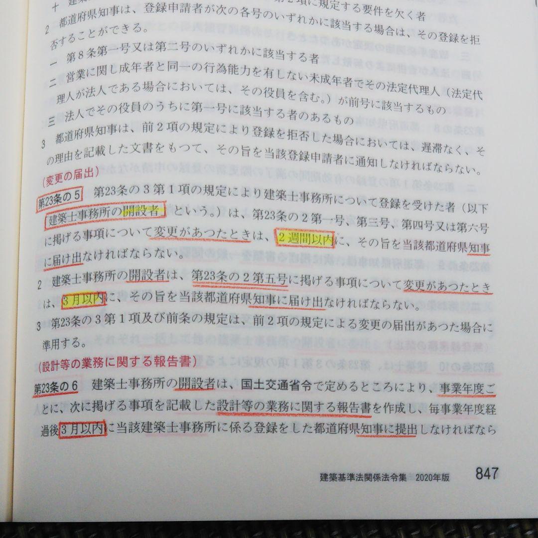 高品質人気 一級建築士 一級建築士 学科 テキスト qUht5-m21336506919 2020年度 日建学院 安い超特価