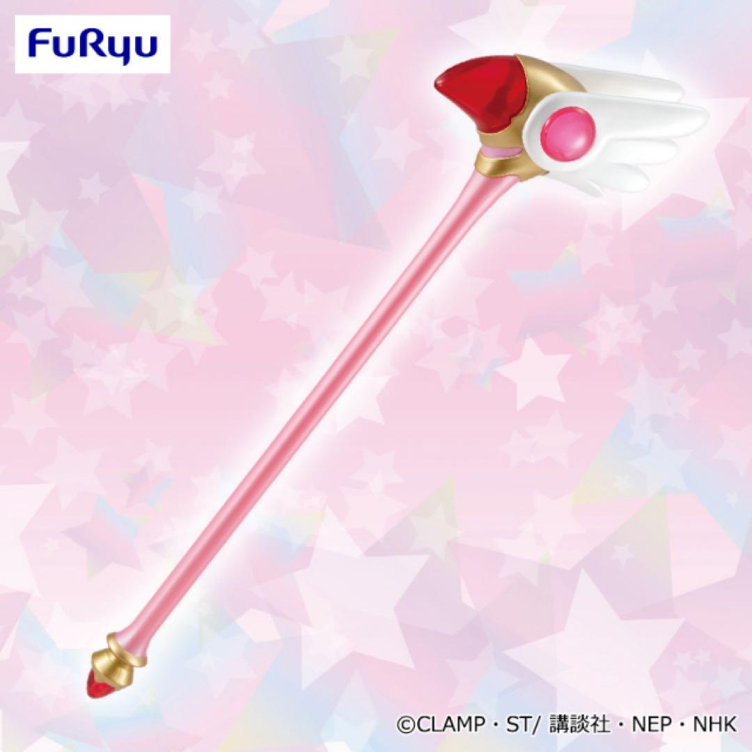 カードキャプターさくら 封印の杖