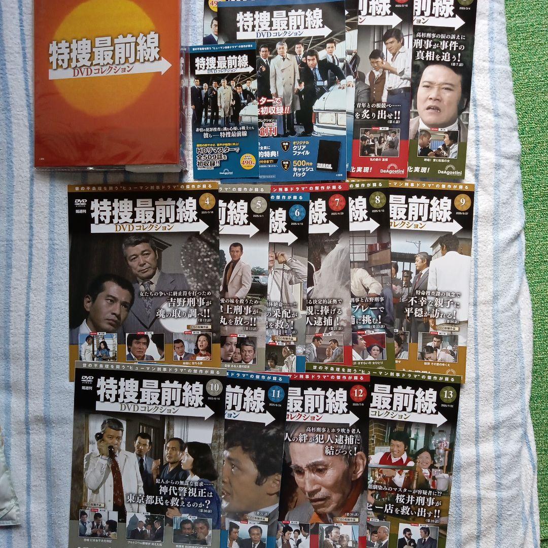 特撮最前線DVDコレクション・創刊号から１３号まで。DVDフォルダ付き
