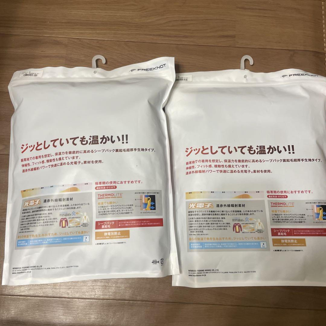 新品❗️フリーノット☆超厚手インナー上下セット♪ いづれ