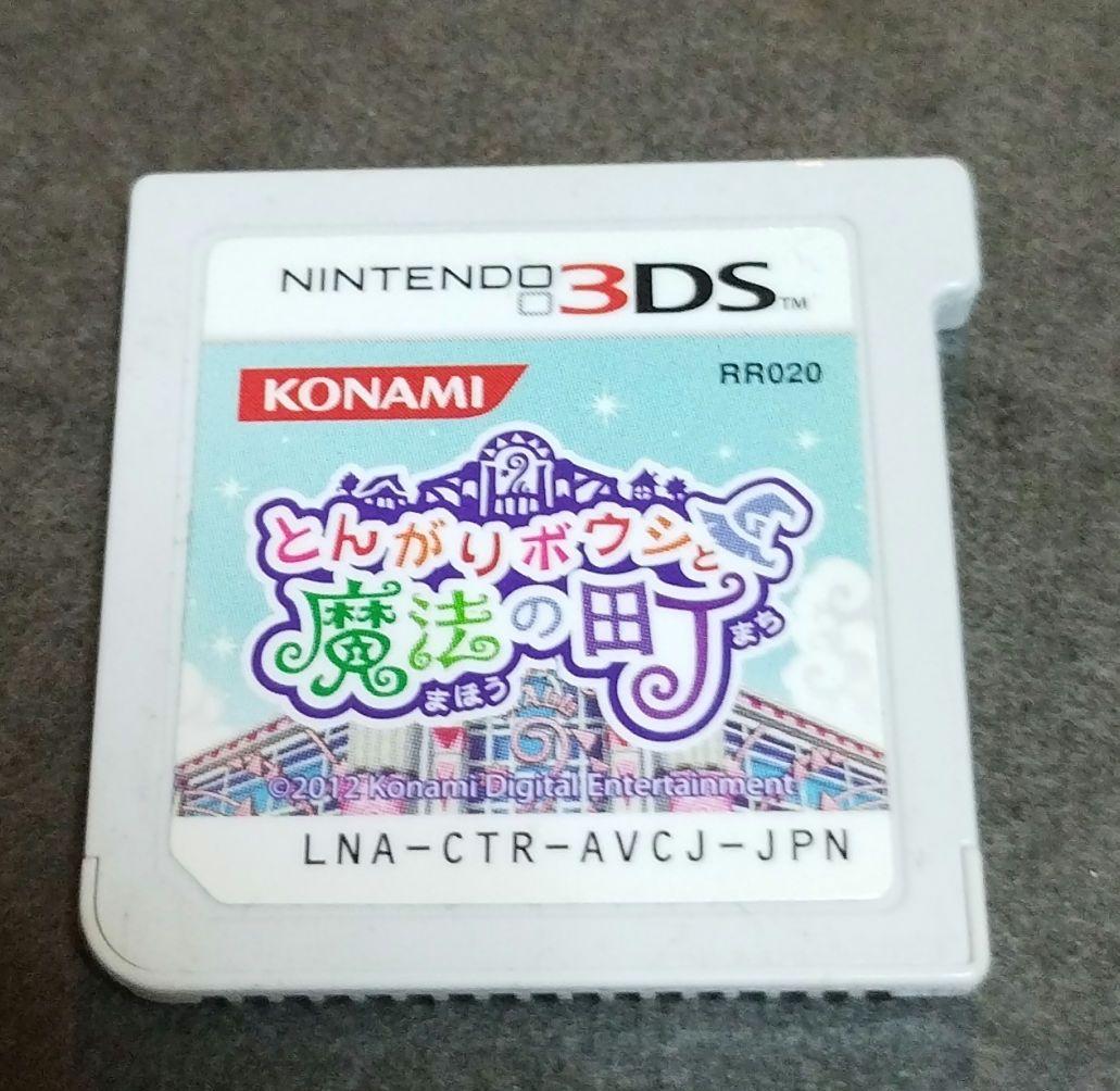 ④とんがりボウシと魔法の町 - テレビゲーム
