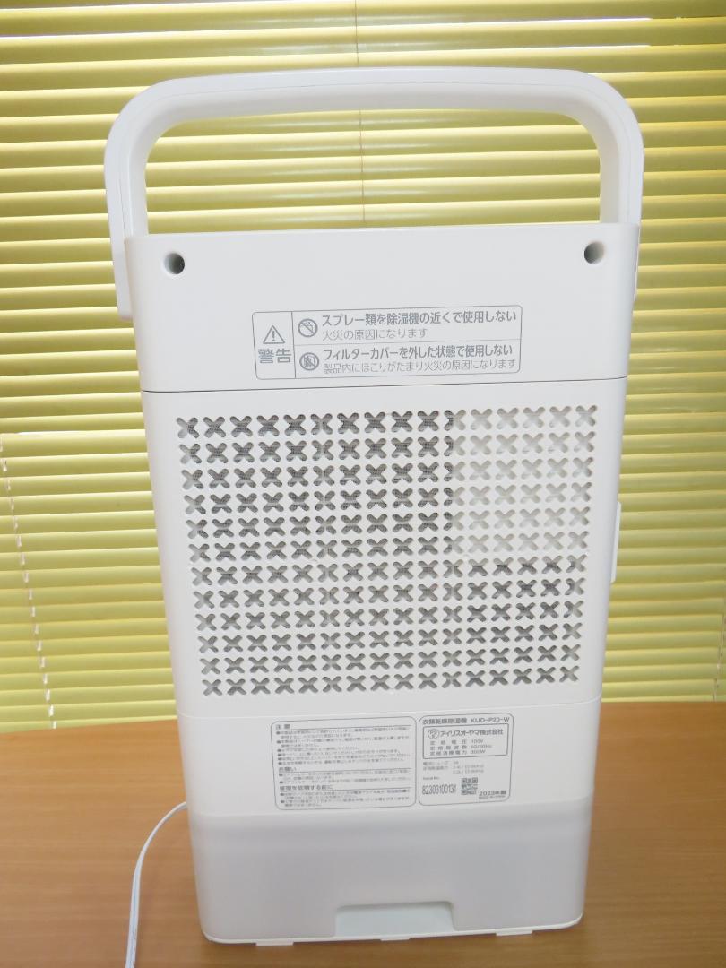 美品　アイリスオーヤマ　衣類乾燥除湿機　KIJD-P20-W 2023年製