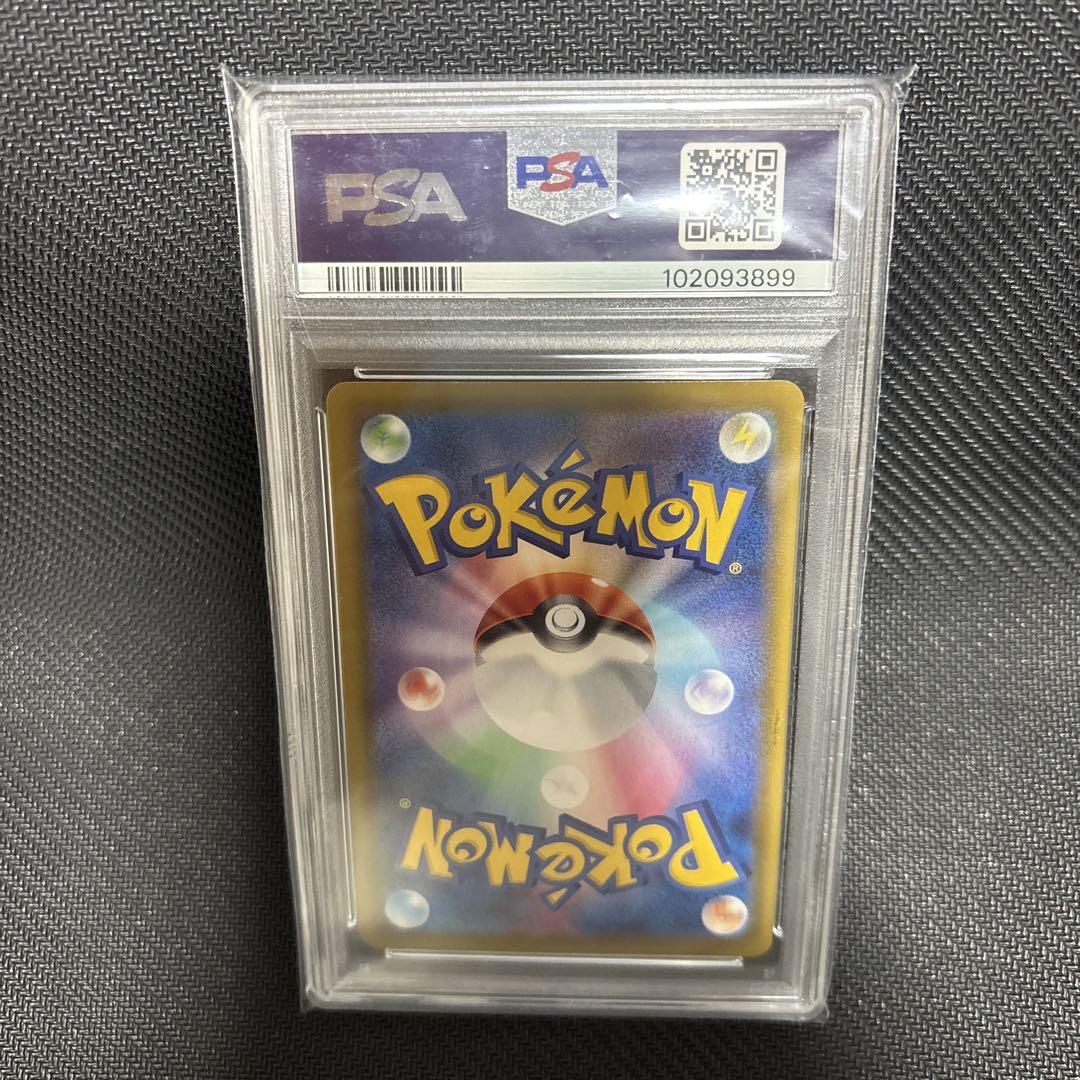 エーフィV SR PSA10