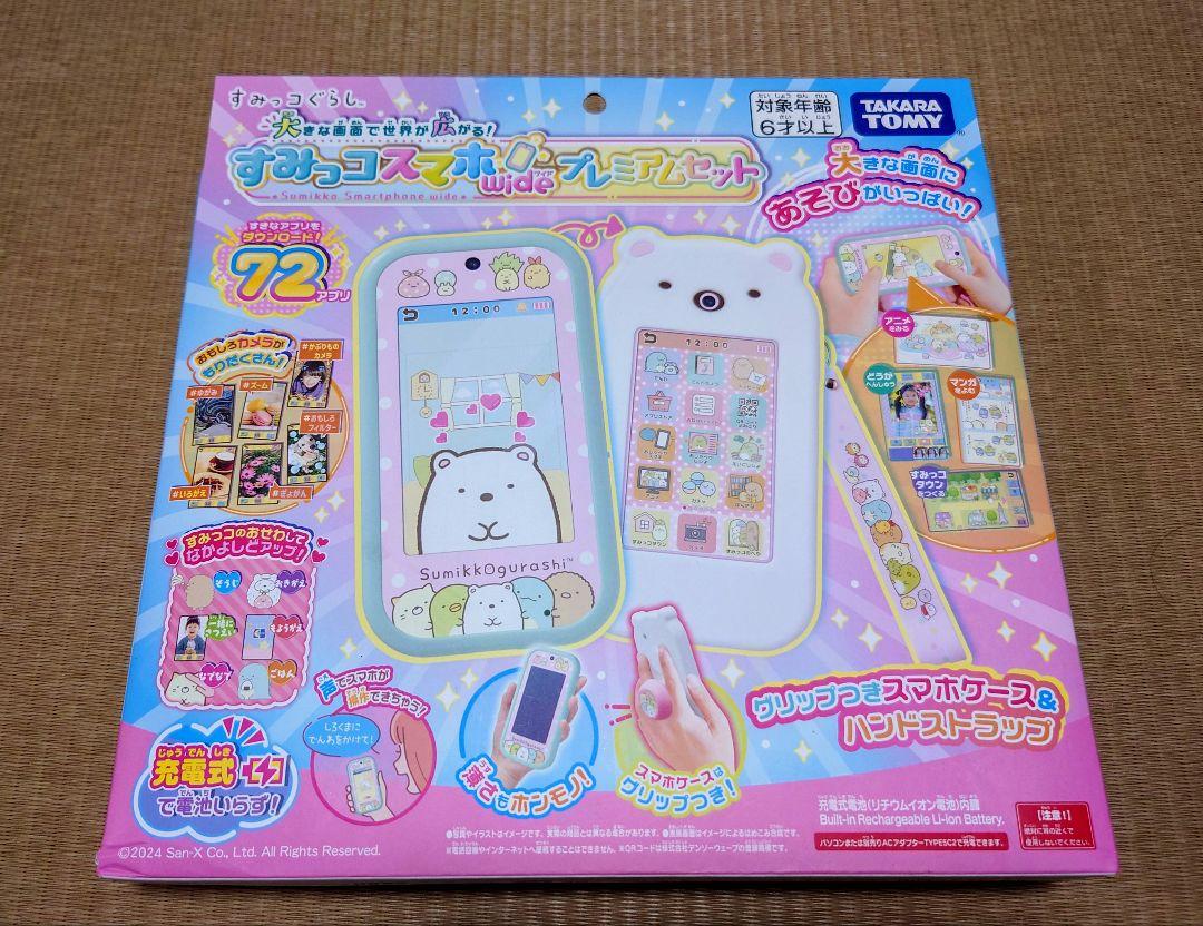 パッケージ破損あり　タカラトミー すみっコスマホwide プレミアムセット