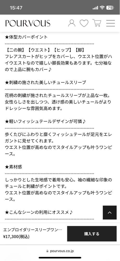 プールヴー　エンブロイダリーワンピース　ネイビー